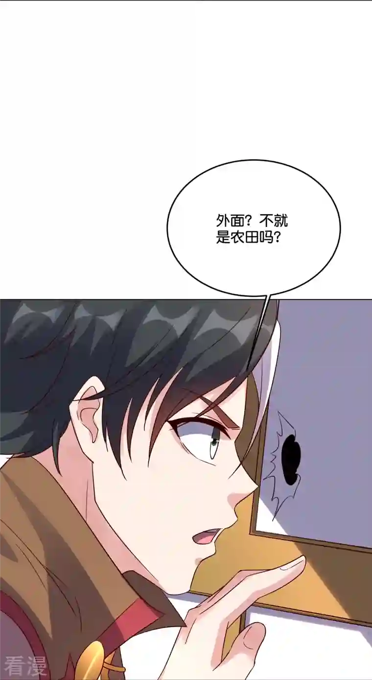 伏天圣主第2季185话 神奇的“小破屋”！