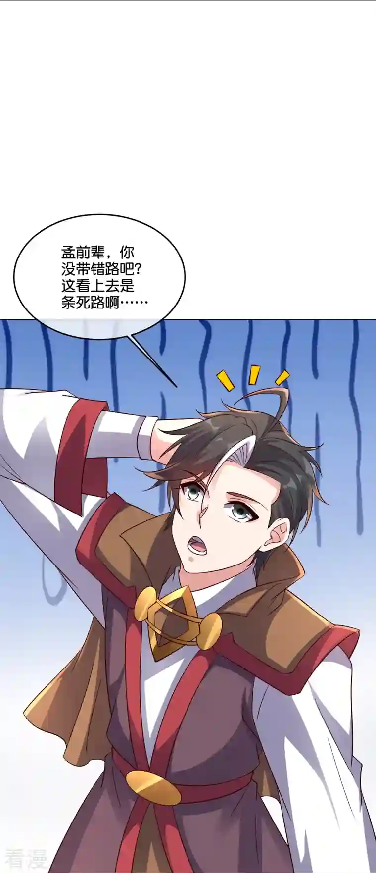 伏天圣主第2季185话 神奇的“小破屋”！