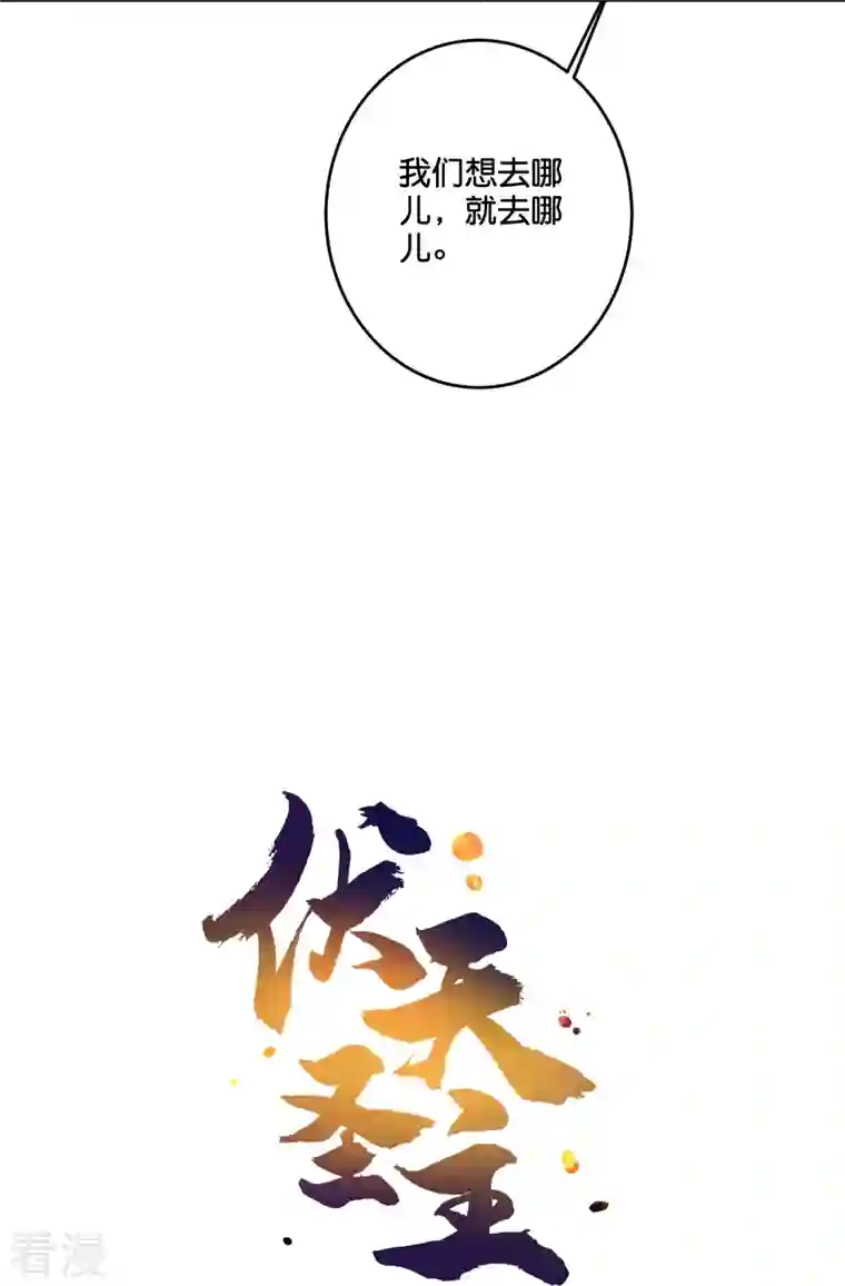 伏天圣主第2季185话 神奇的“小破屋”！