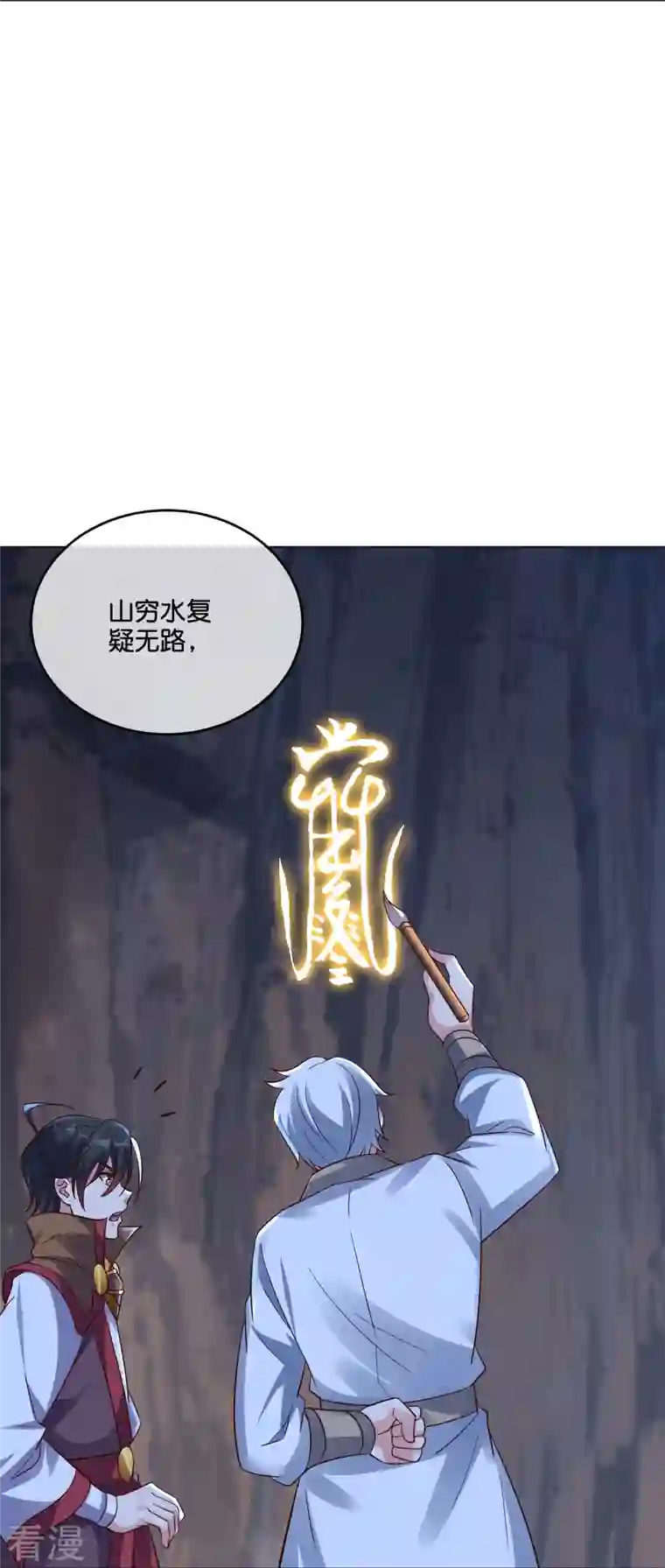 伏天圣主第2季185话 神奇的“小破屋”！