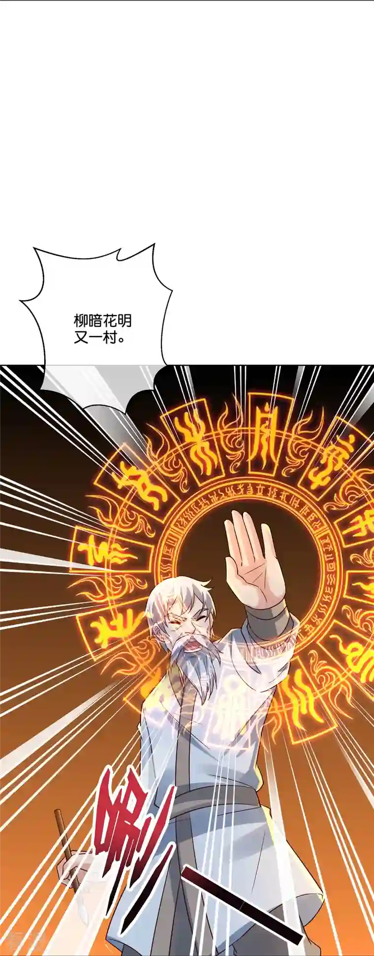 伏天圣主第2季185话 神奇的“小破屋”！