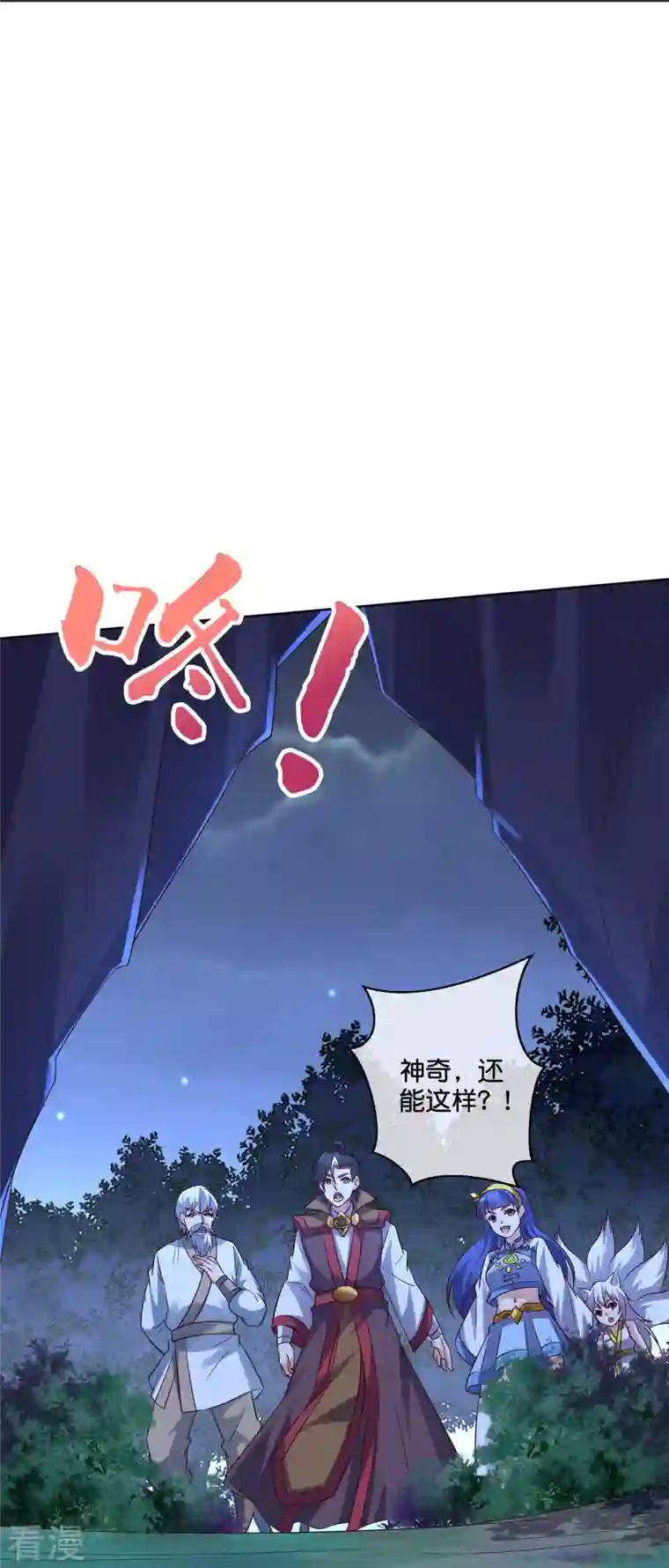 伏天圣主第2季185话 神奇的“小破屋”！