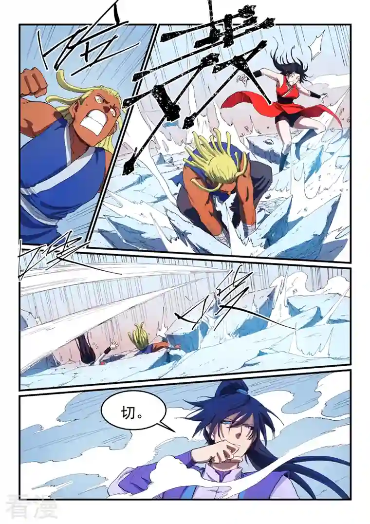 星武神诀第550话