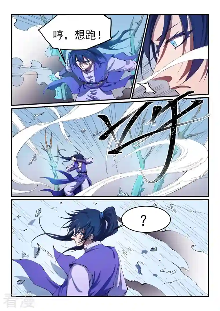 星武神诀第550话