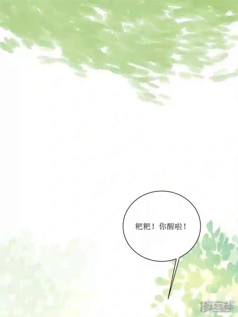 异世盛宠：某天成为王爵的元气少女第27话 要怎么吓唬她呢