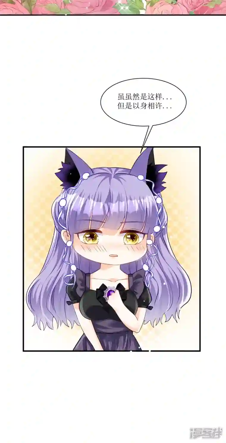 异世盛宠：某天成为王爵的元气少女第27话 要怎么吓唬她呢