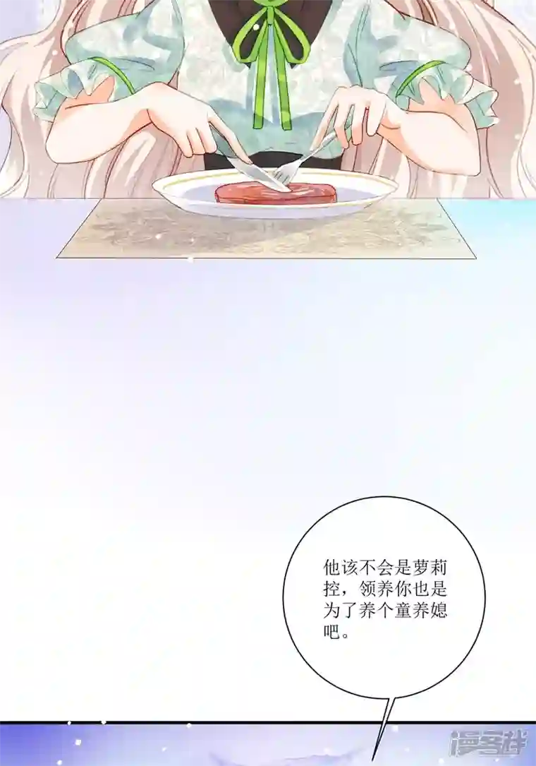 异世盛宠：某天成为王爵的元气少女第27话 要怎么吓唬她呢