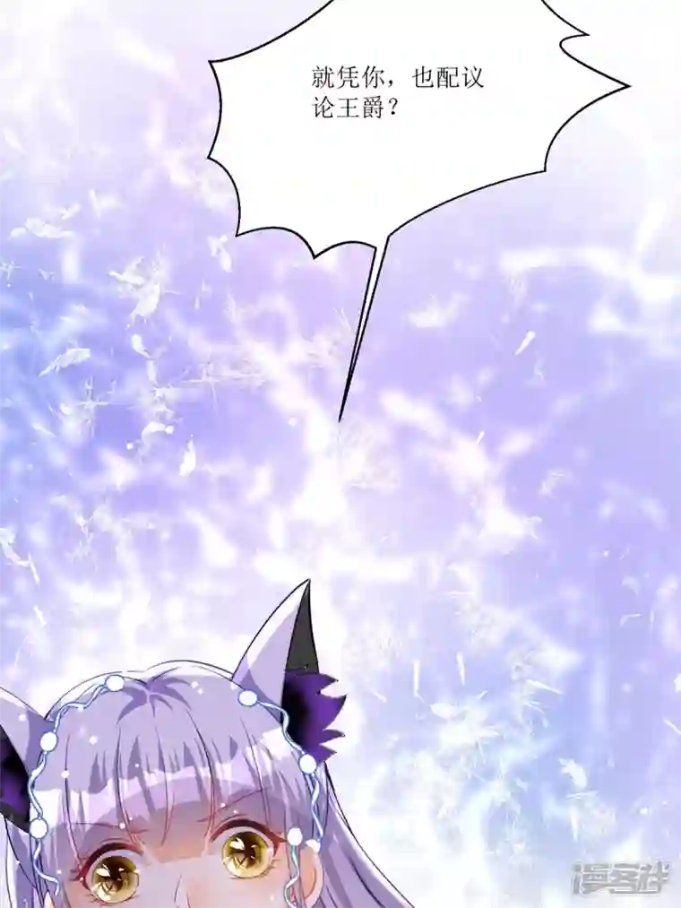 异世盛宠：某天成为王爵的元气少女第27话 要怎么吓唬她呢