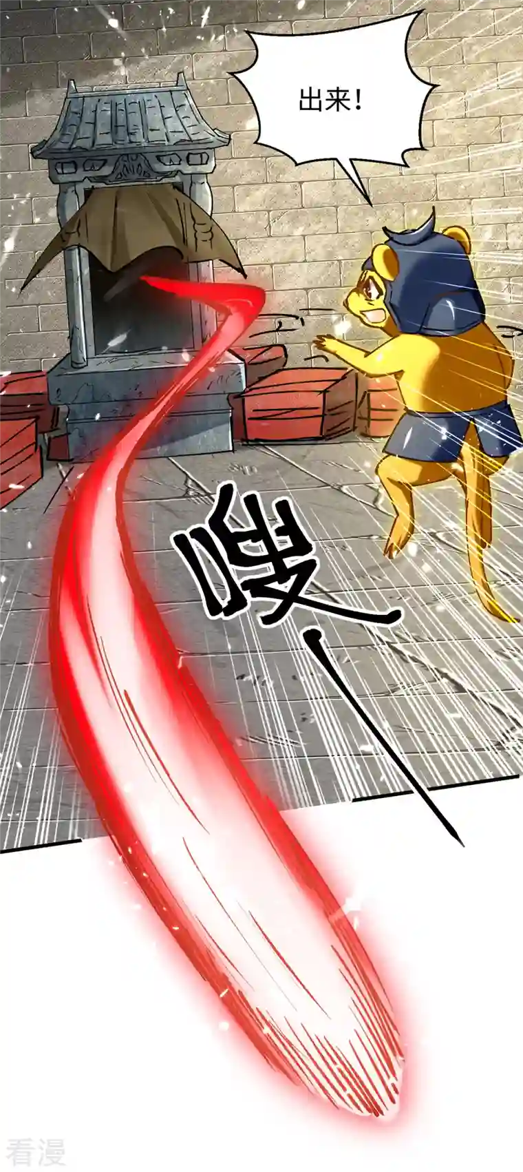 仙帝归来第311话 给个痛快