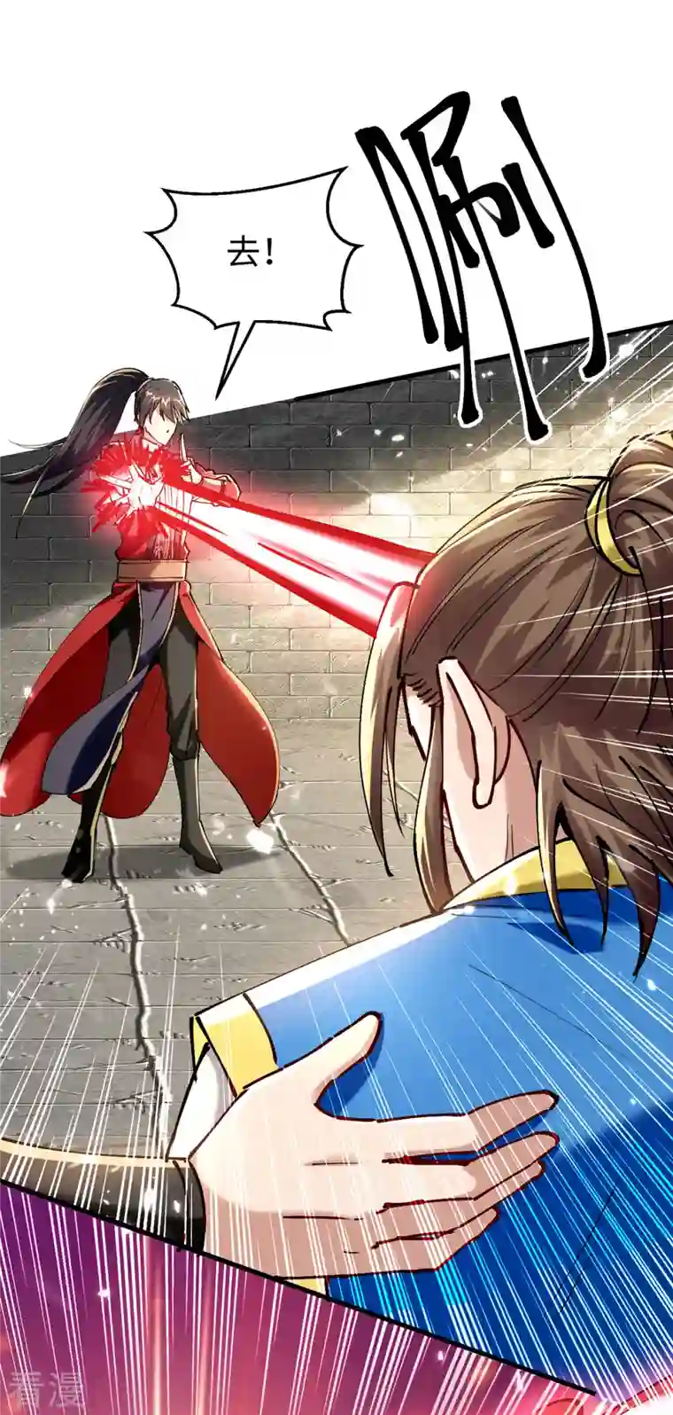 仙帝归来第311话 给个痛快