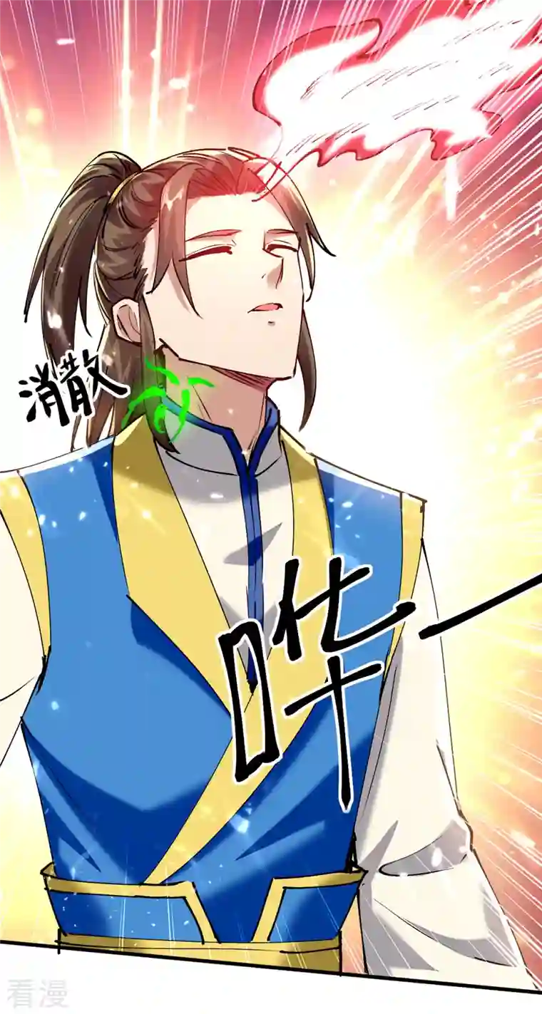 仙帝归来第311话 给个痛快