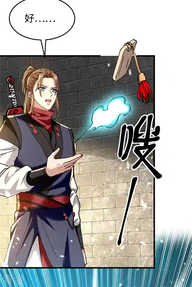 仙帝归来第311话 给个痛快