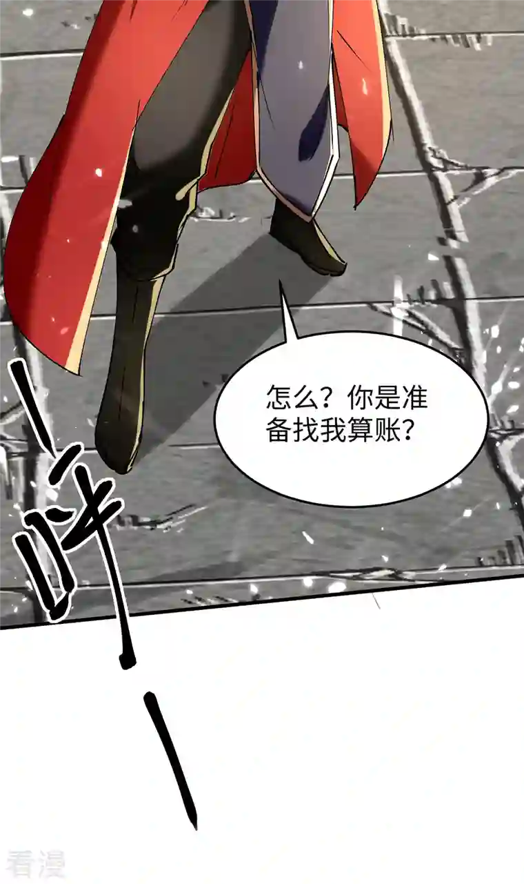 仙帝归来第311话 给个痛快