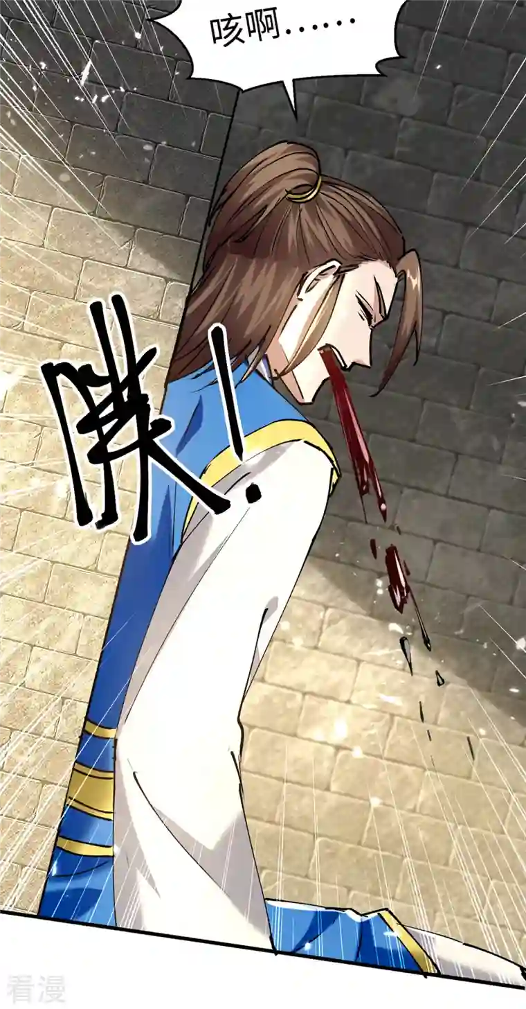 仙帝归来第311话 给个痛快