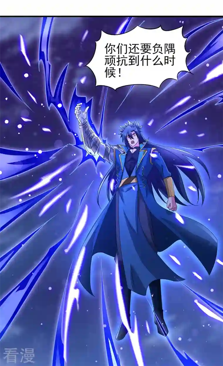 灵剑尊第509话 速战速决！