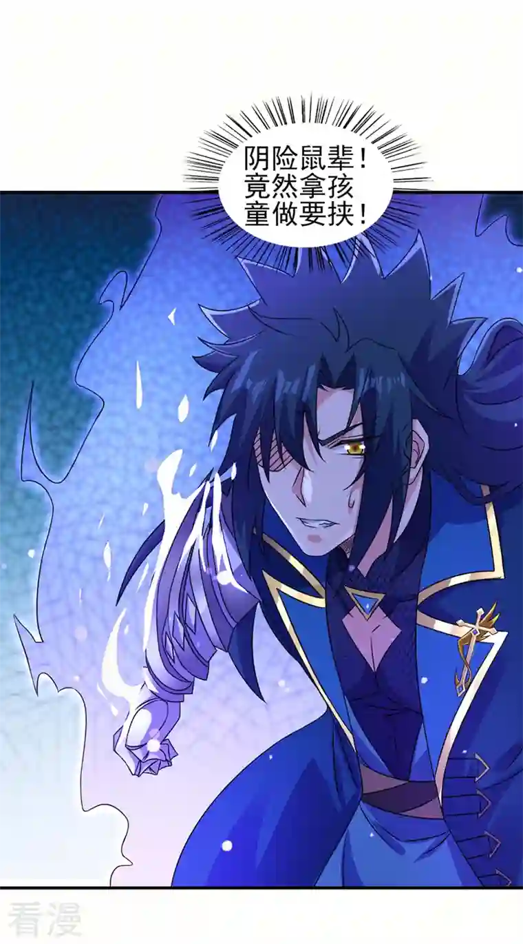 灵剑尊第509话 速战速决！