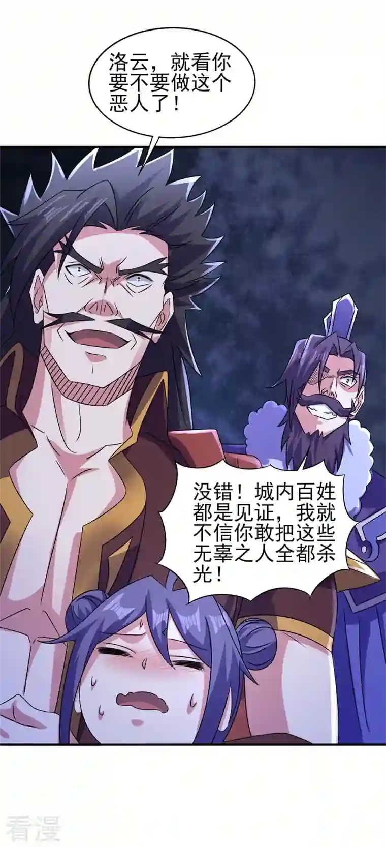 灵剑尊第509话 速战速决！