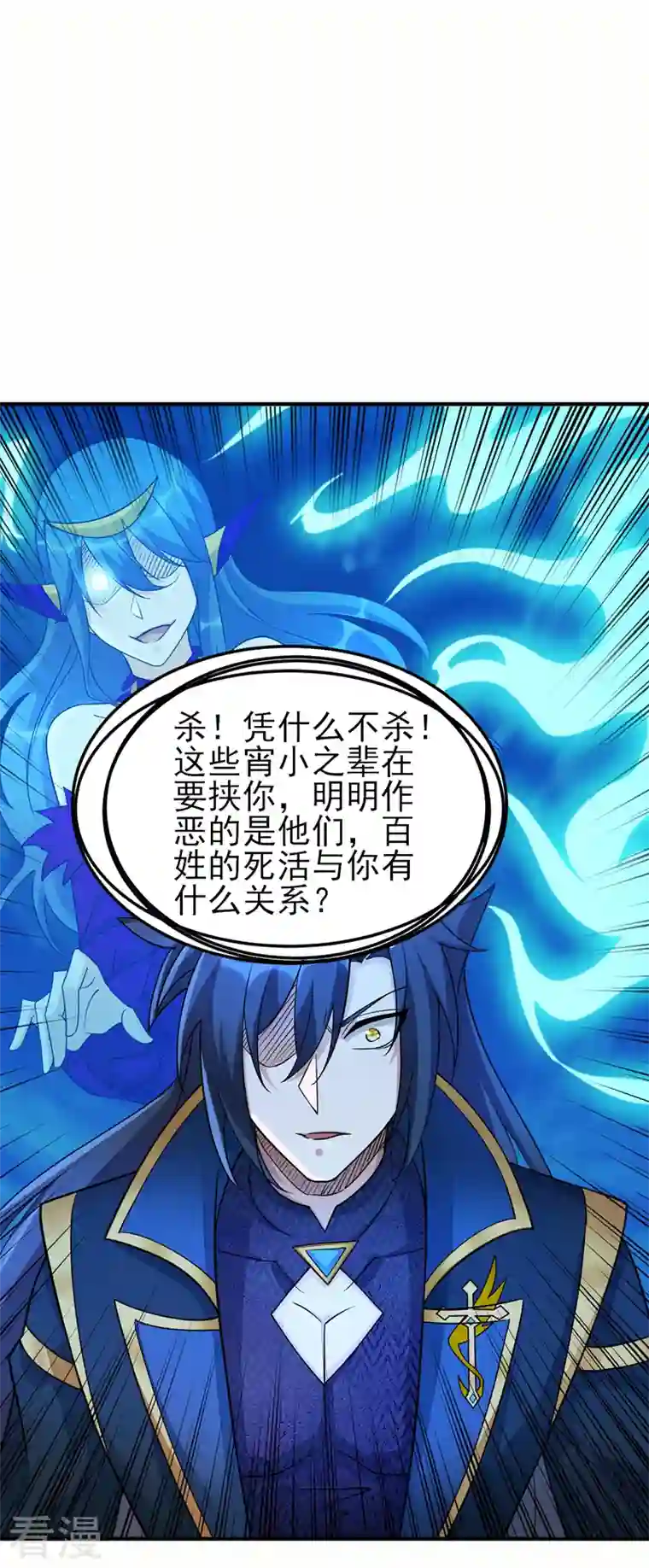 灵剑尊第509话 速战速决！