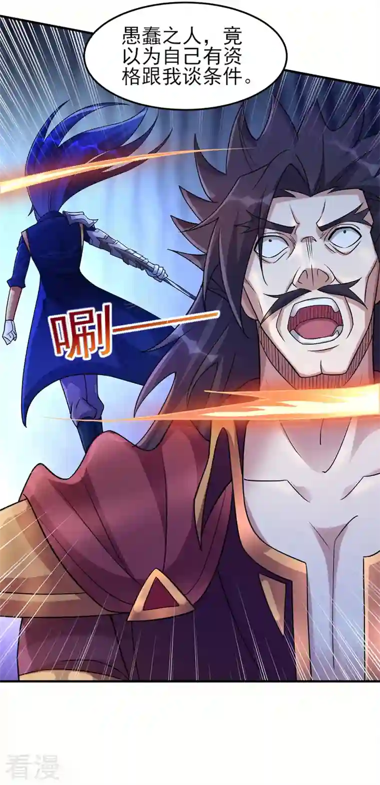 灵剑尊第509话 速战速决！