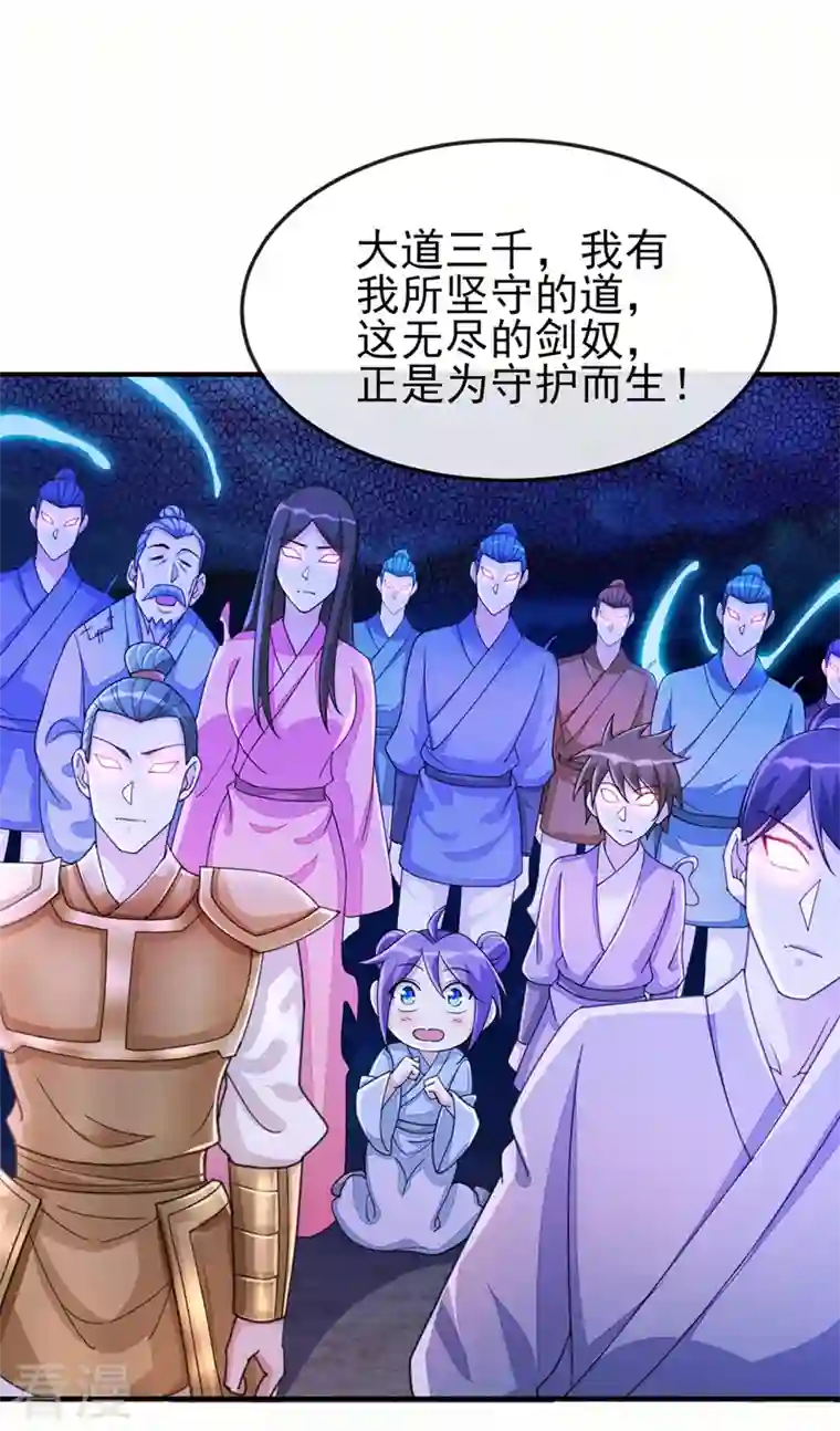 灵剑尊第509话 速战速决！