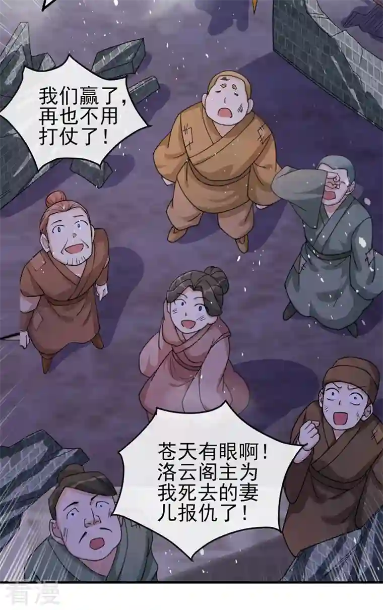 灵剑尊第509话 速战速决！