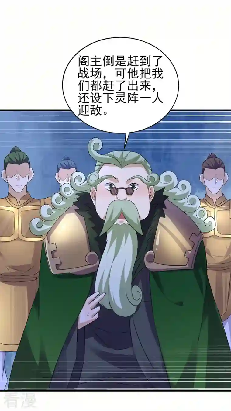 灵剑尊第509话 速战速决！