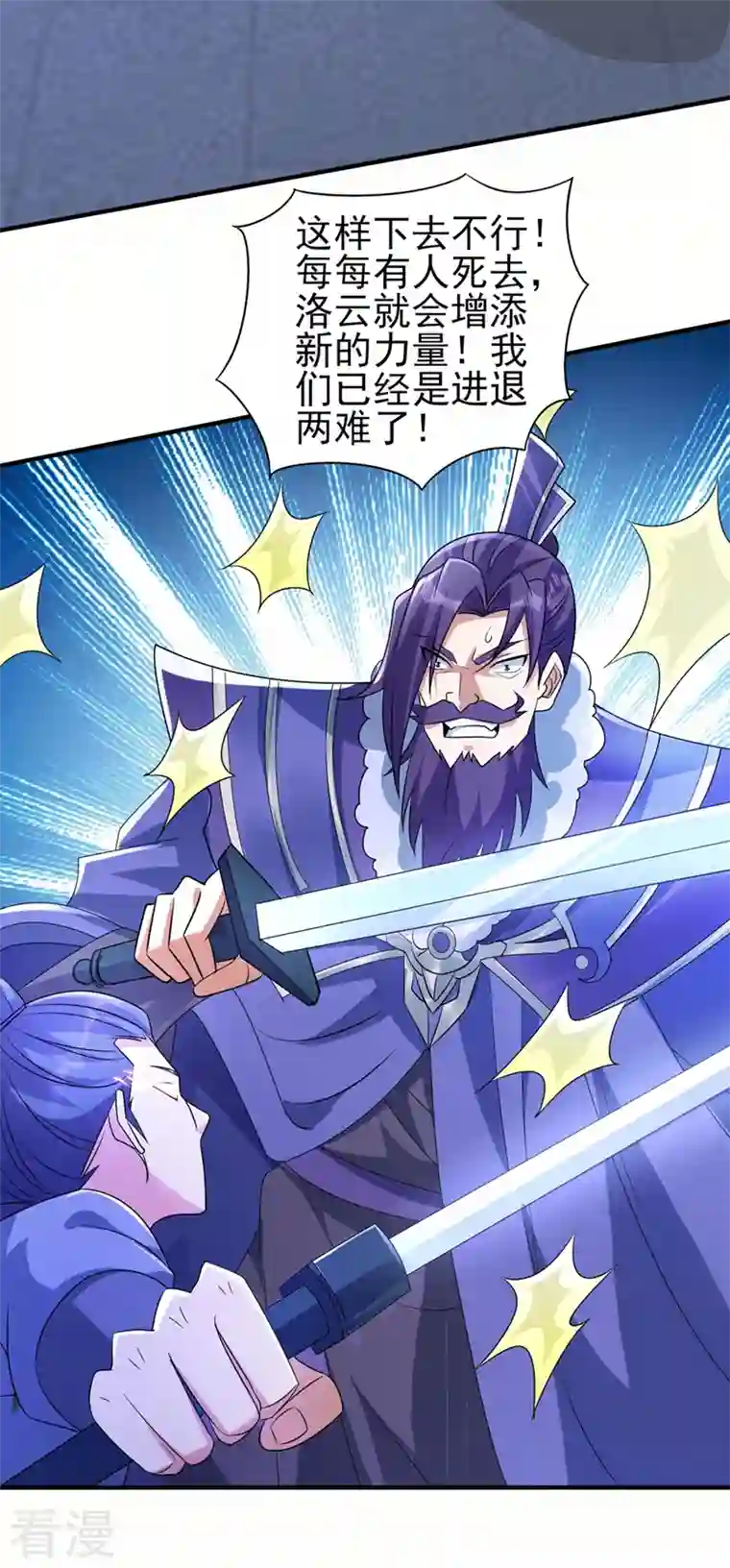 灵剑尊第509话 速战速决！