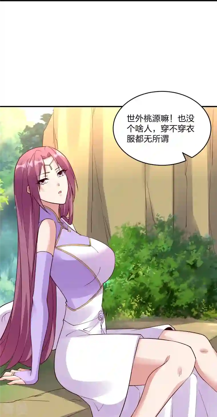 仙武帝尊第314话 第九分殿！