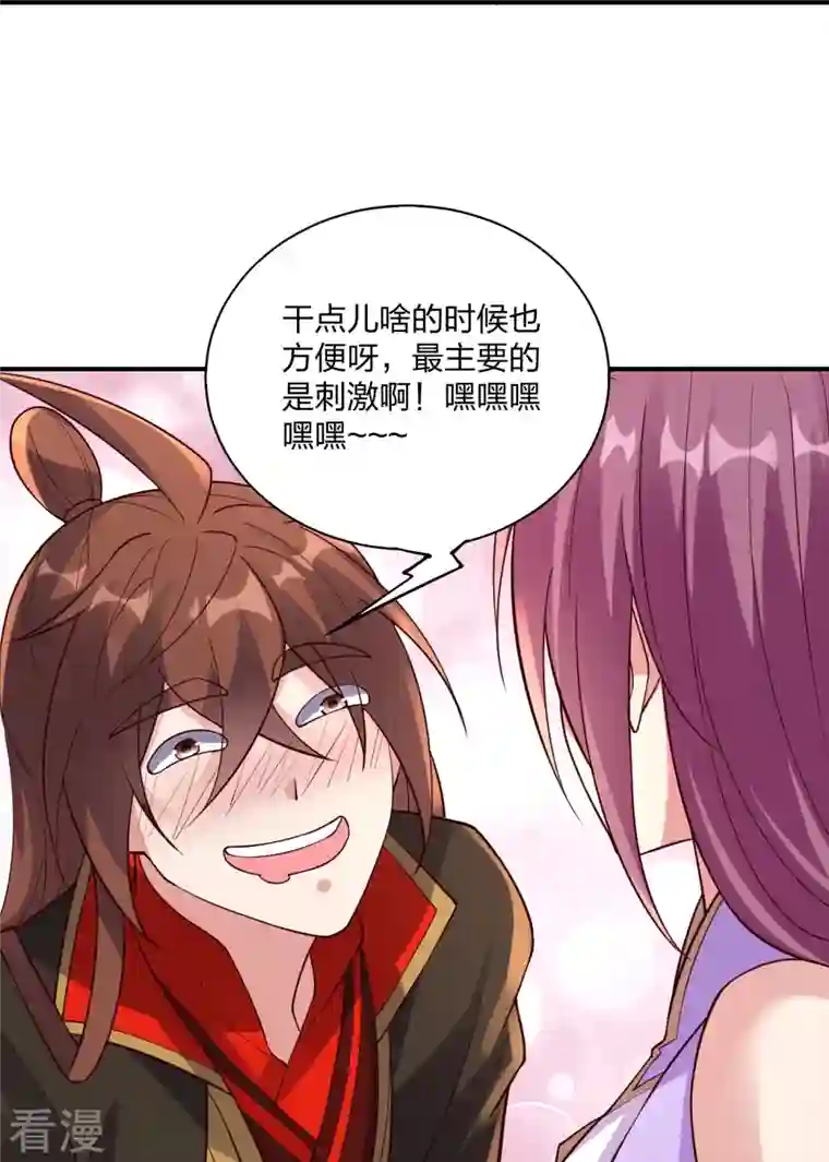 仙武帝尊第314话 第九分殿！