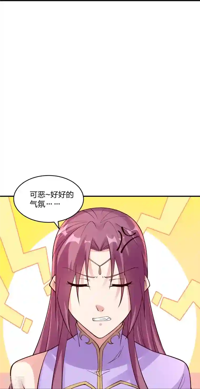 仙武帝尊第314话 第九分殿！