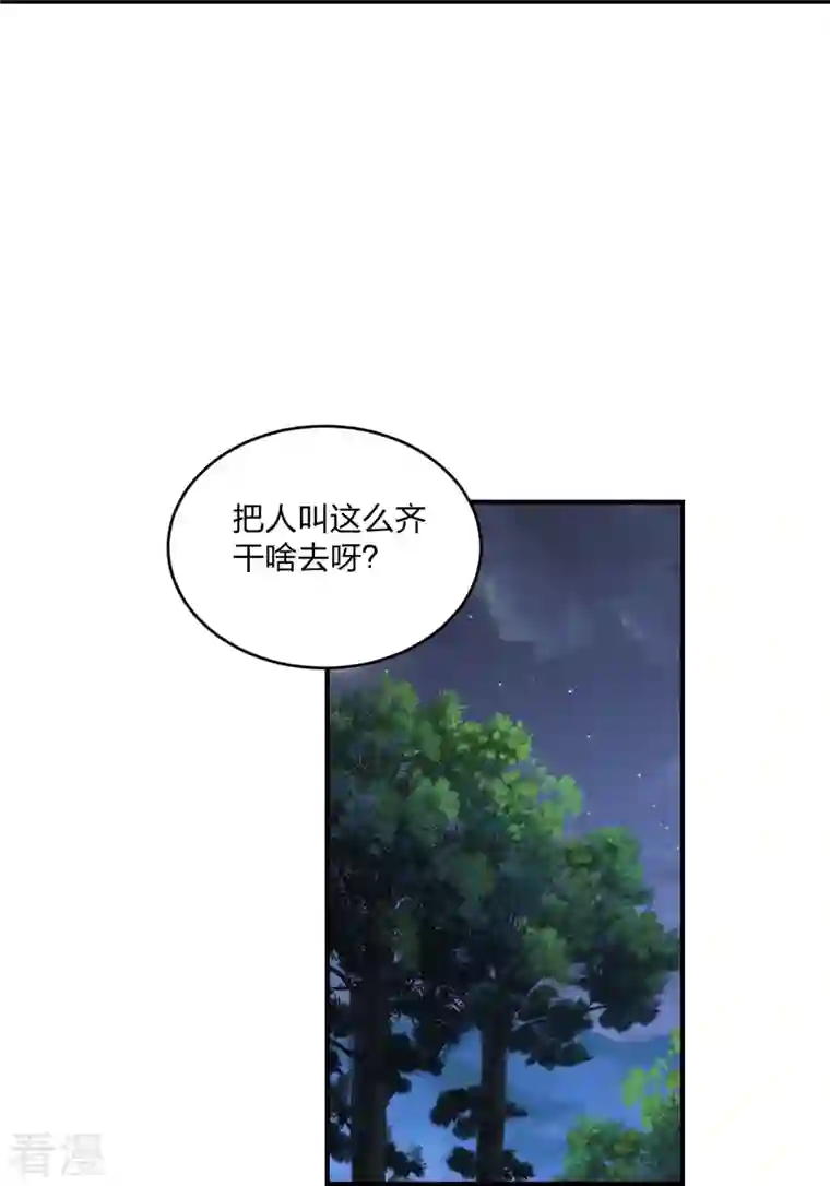 仙武帝尊第314话 第九分殿！