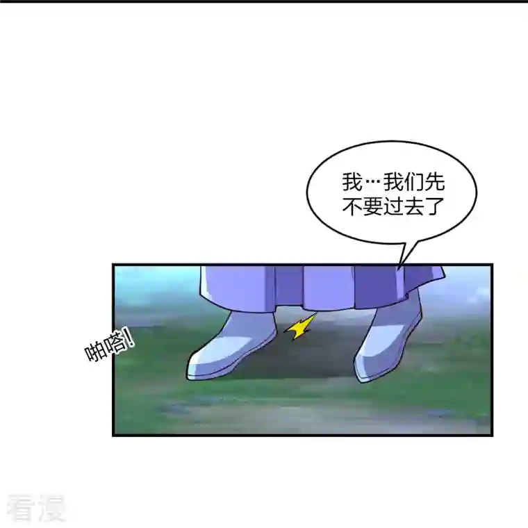 仙武帝尊第314话 第九分殿！