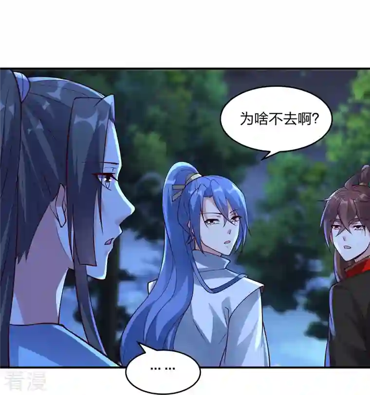 仙武帝尊第314话 第九分殿！