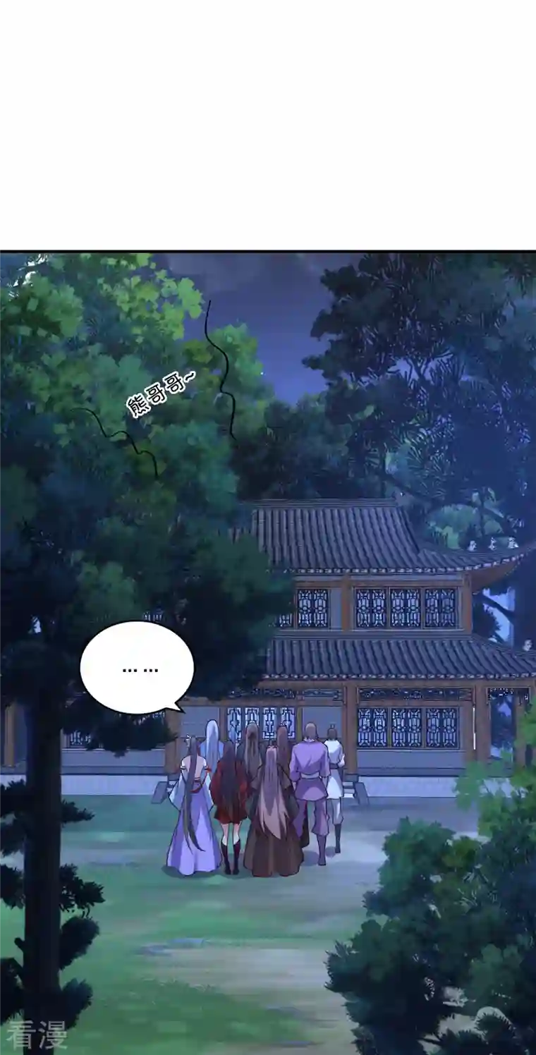 仙武帝尊第314话 第九分殿！