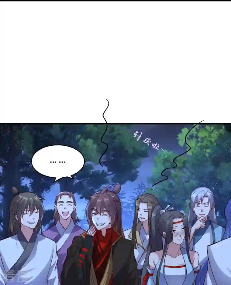 仙武帝尊第314话 第九分殿！