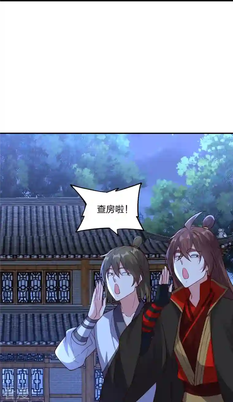 仙武帝尊第314话 第九分殿！