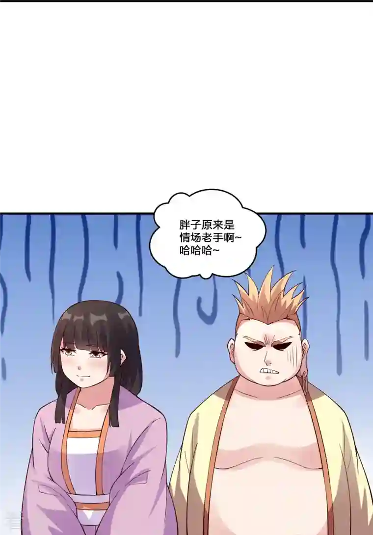 仙武帝尊第314话 第九分殿！