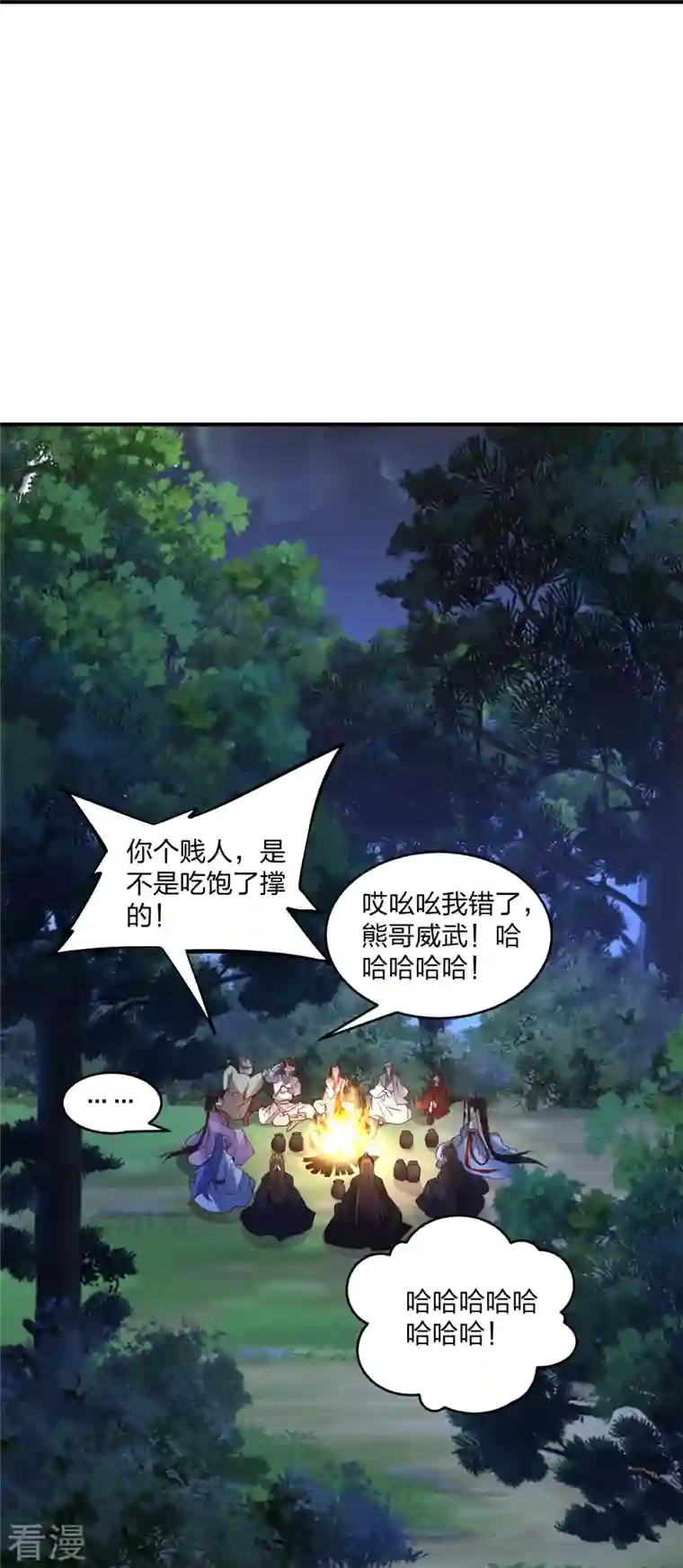 仙武帝尊第314话 第九分殿！