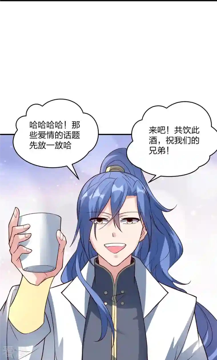 仙武帝尊第314话 第九分殿！