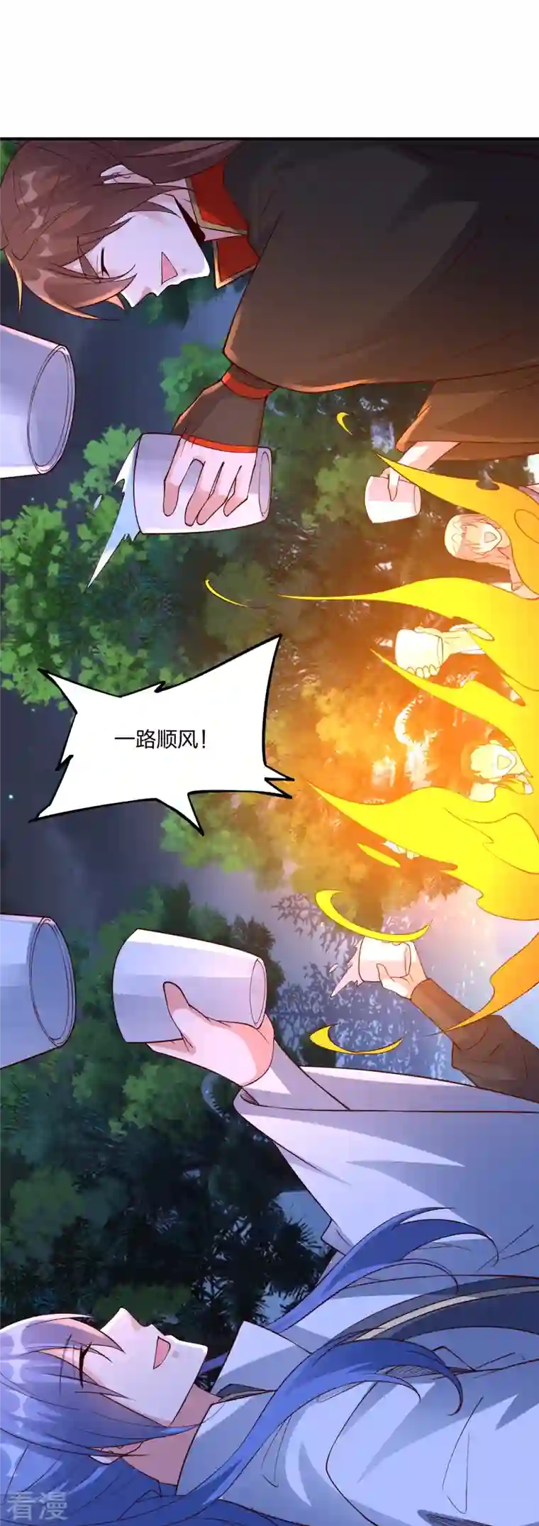 仙武帝尊第314话 第九分殿！