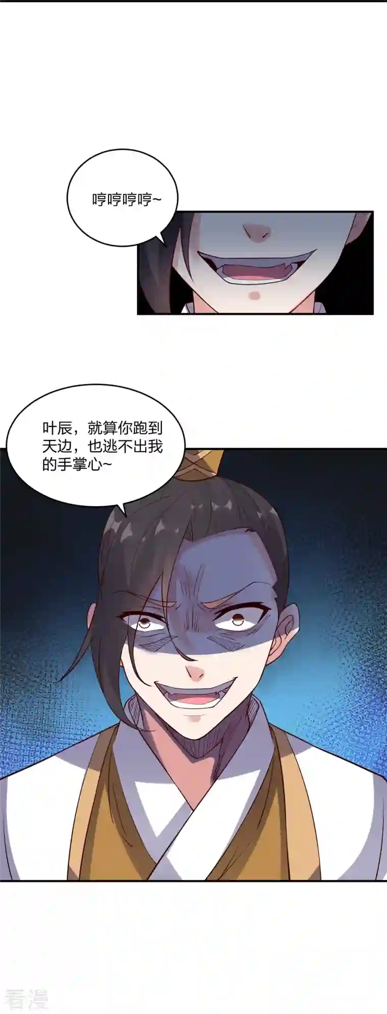 仙武帝尊第314话 第九分殿！