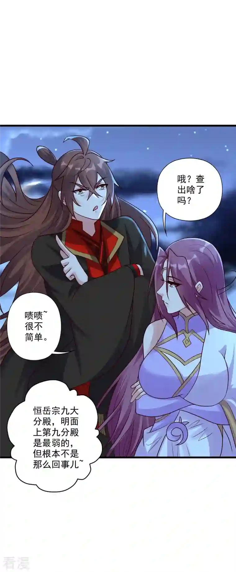 仙武帝尊第314话 第九分殿！