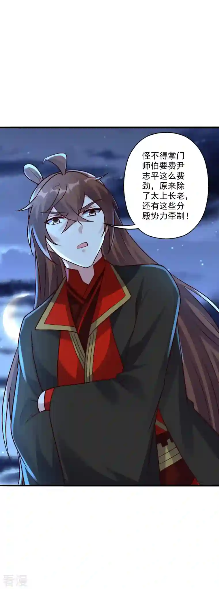仙武帝尊第314话 第九分殿！