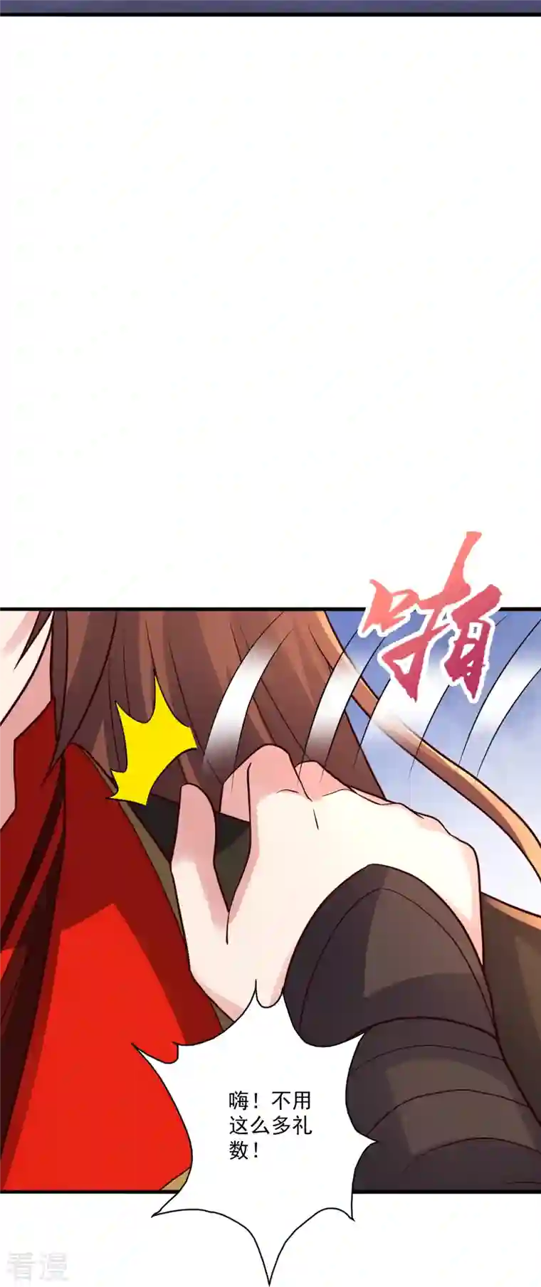 仙武帝尊第314话 第九分殿！