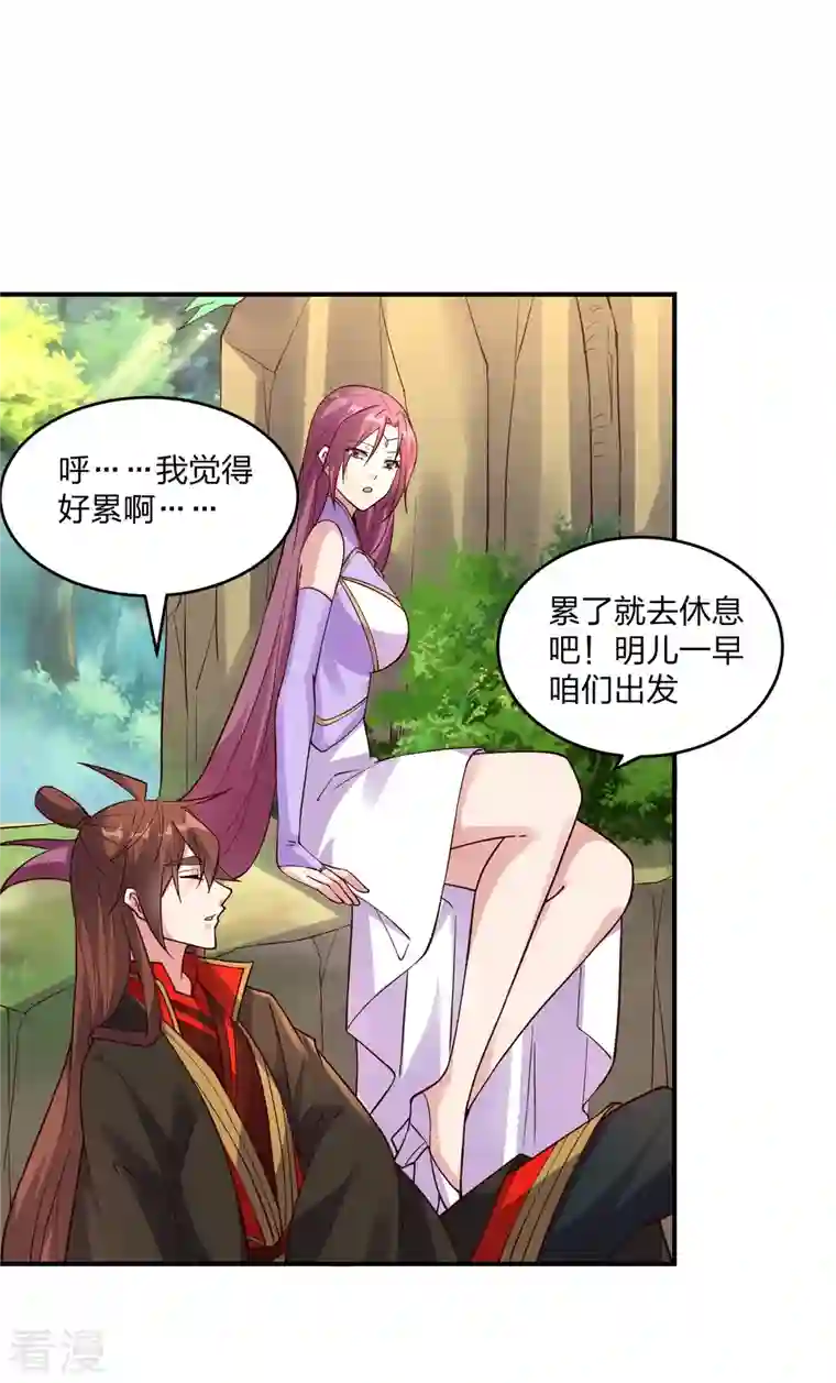 仙武帝尊第314话 第九分殿！