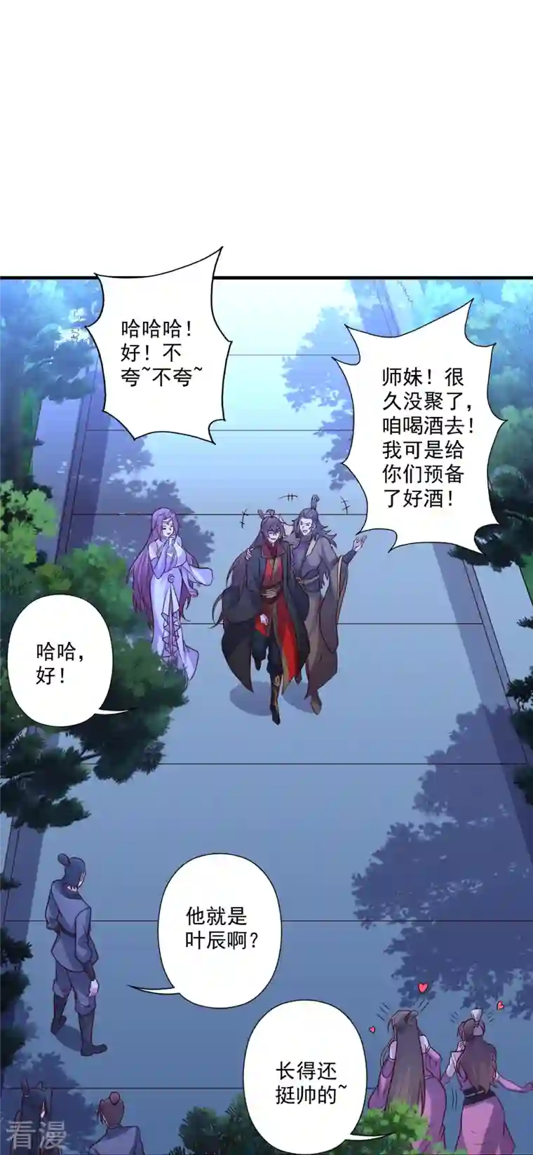 仙武帝尊第314话 第九分殿！