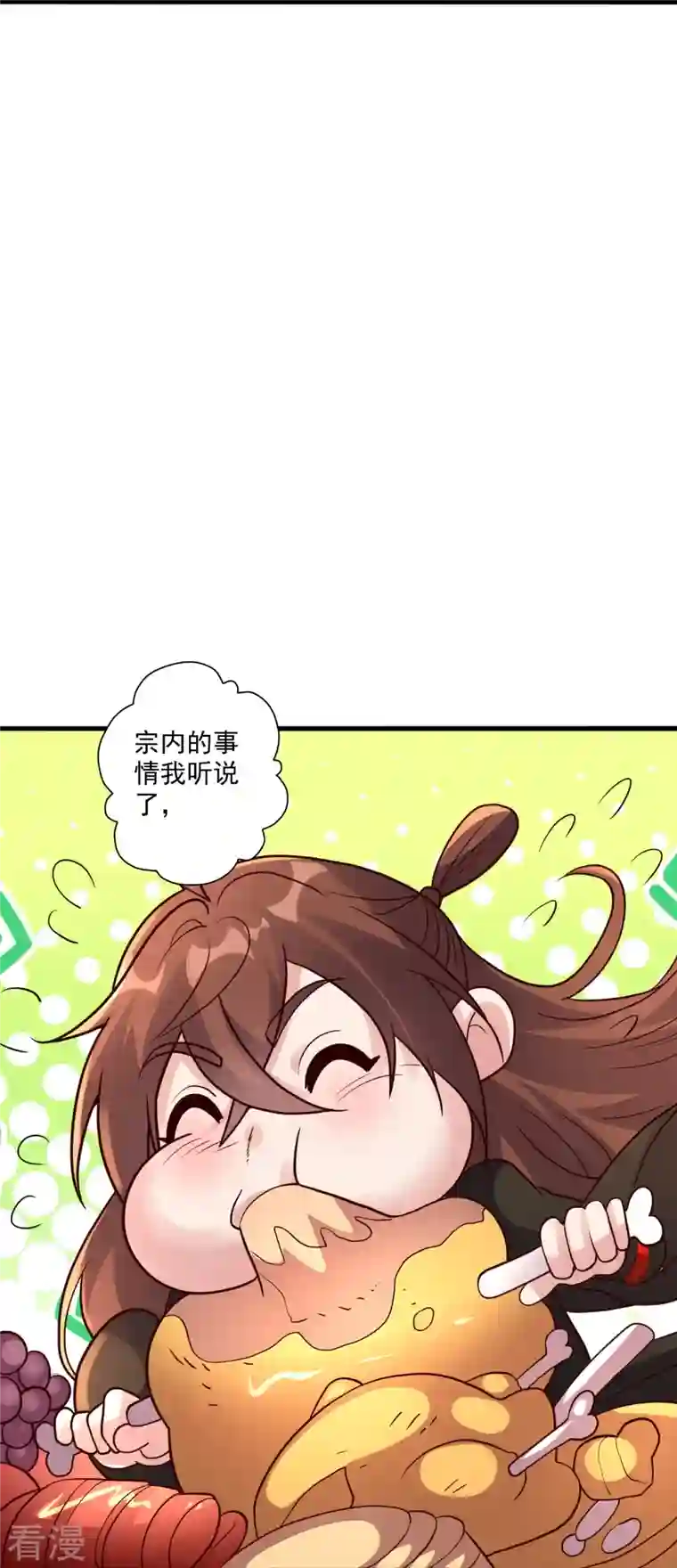 仙武帝尊第314话 第九分殿！