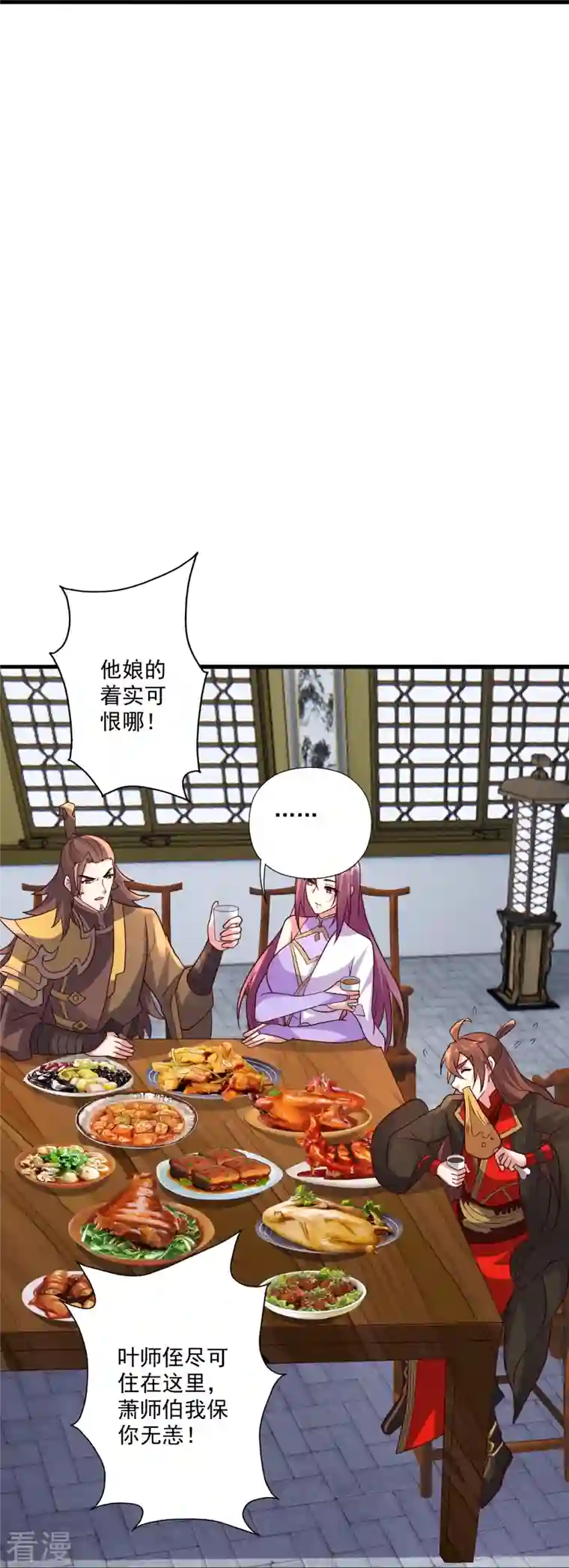 仙武帝尊第314话 第九分殿！