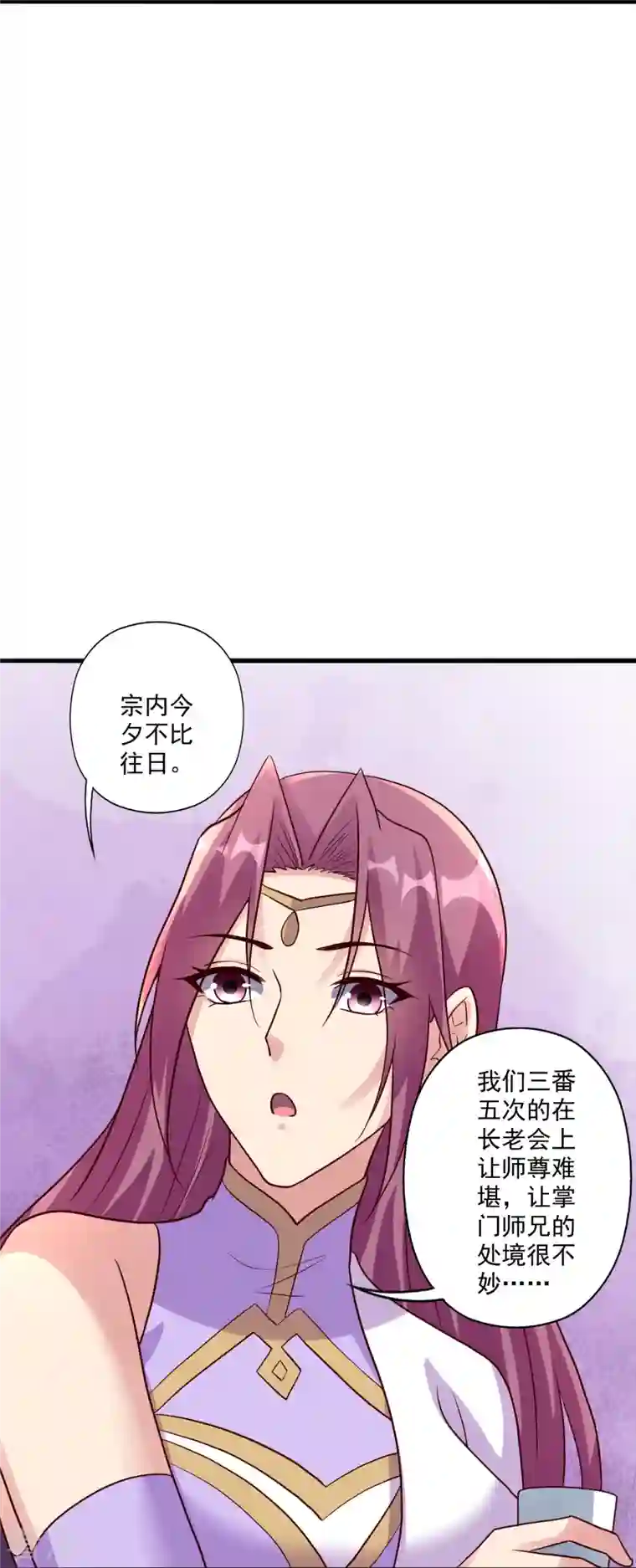 仙武帝尊第314话 第九分殿！