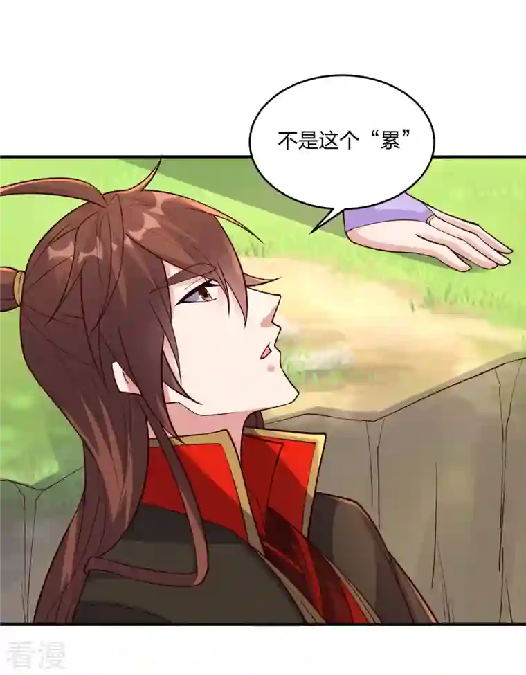 仙武帝尊第314话 第九分殿！